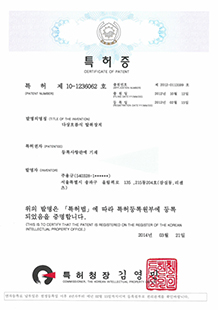 다상흐름식탈취장치 - 특허증