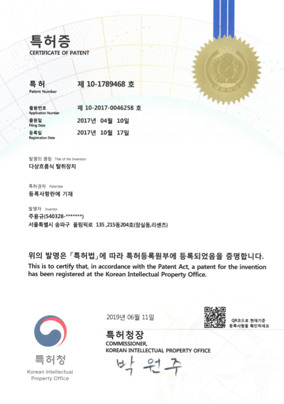다상흐름식탈취장치 - 특허증