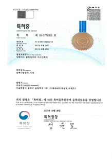 악취가스탈취장치의 가스인젝터 - 특허증