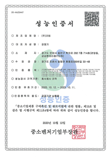성능인증서