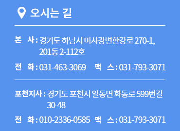 오시는 길